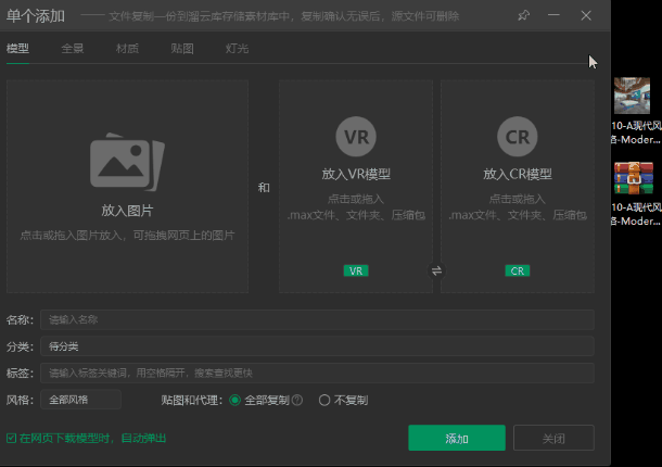 【溜云库下载】3d素材下载管理软件_3d溜溜网